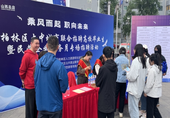 太原万柏林区大中城市联合招聘高校毕业生暨民营企业服务月专场招聘活动