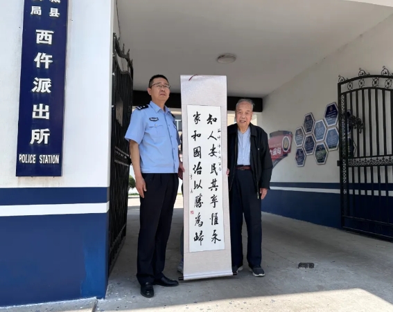 张良善同志深入黎城县公安局西仵派出所与民警共话“创枫”工作