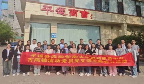 山西平遥县古陶镇：流而有学  流而有家