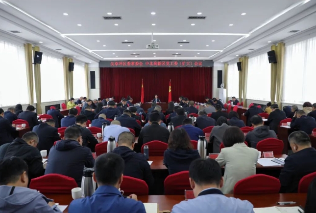 太原尖草坪区委常委会 中北高新区党工委扩大会议暨中心组学习会议召开