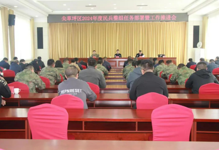 太原尖草坪区召开民兵整组任务部署暨工作推进会