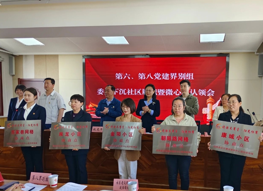 太原阳曲县社区建设服务中心：委员争当“圆梦人” 为民点亮“微心愿”