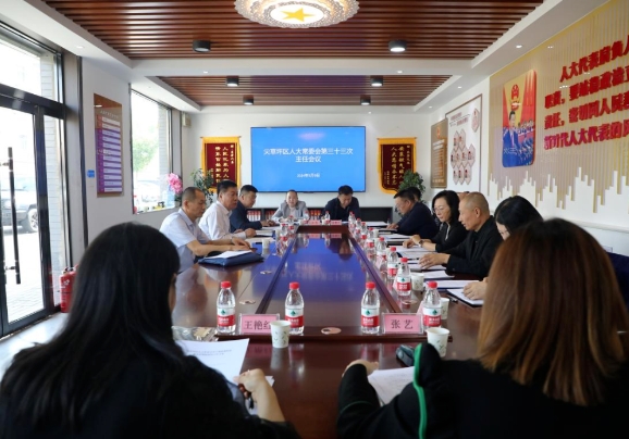 太原尖草坪区六届人大常委会召开第三十三次主任会议