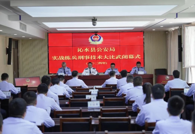  2024年晋城沁水县公安局实战练兵刑事技术大比武成功举办