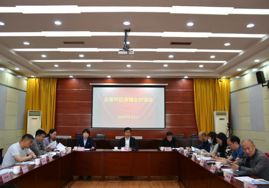 贴心＋知心＋暖心，这场政银企对话会，为太原尖草坪区企业发展保驾护航！