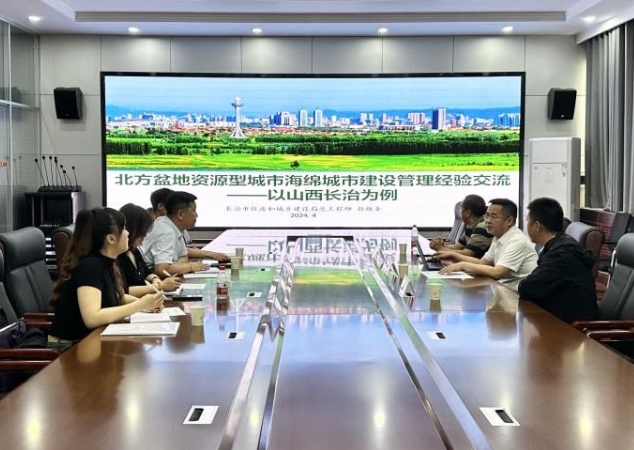 银川市林草局一行莅临长治市考察学习海绵城市建设管理经验