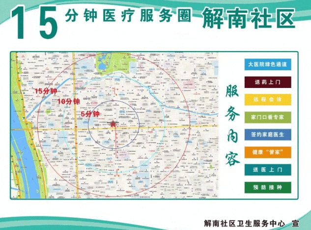 太原迎泽区解南社区卫生服务中心：温情服务点亮患者“就医路”