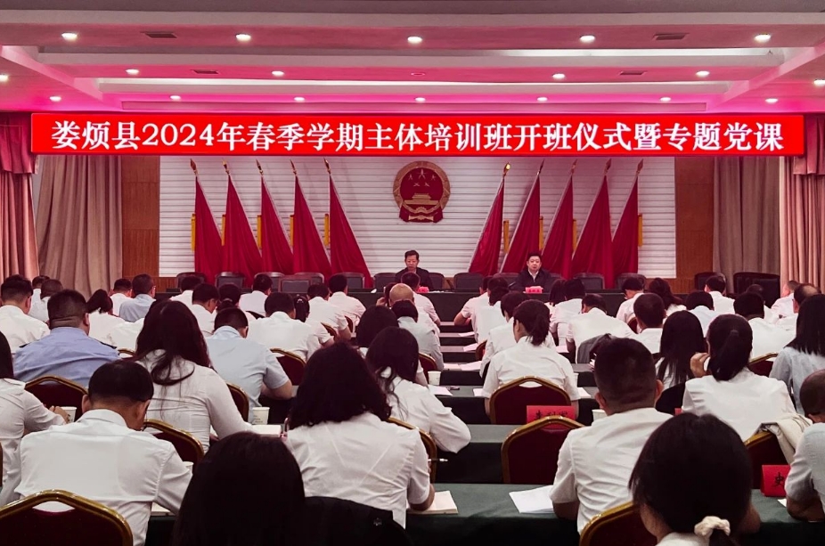 太原娄烦县2024年春季学期主体培训班开班