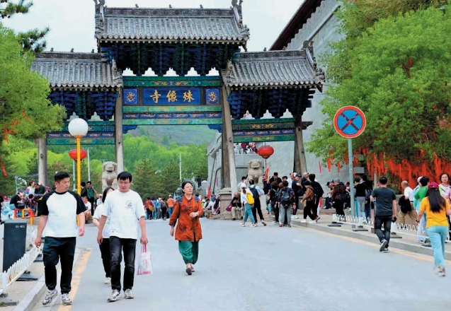 中国旅游日五台山风景名胜区喜迎四海宾朋