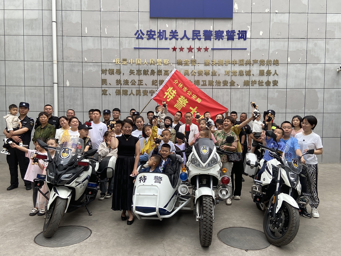 山西介休公安特警大队：警娃进警营  这个六一“警”彩不断