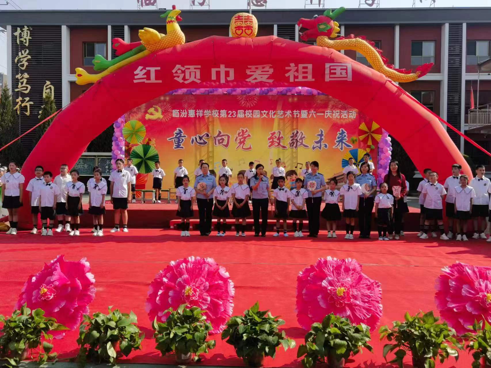 【晋善警美】临汾尧都“公安妈妈”走进惠祥学校开展“六一”送关爱活动