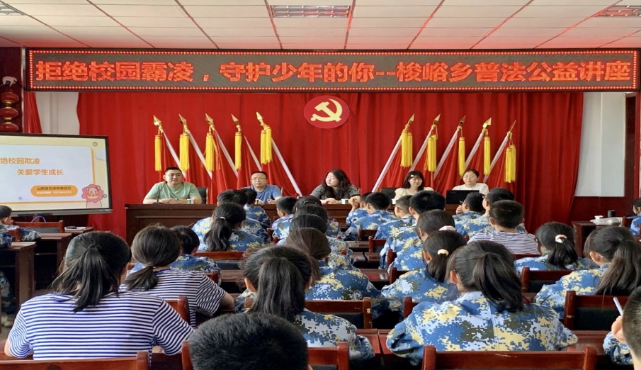 太原古交市梭峪乡：拒绝校园霸凌  守护“少年的你”