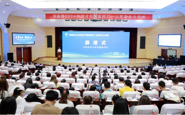 太原阳曲县赴山西农业大学开展人才招聘会
