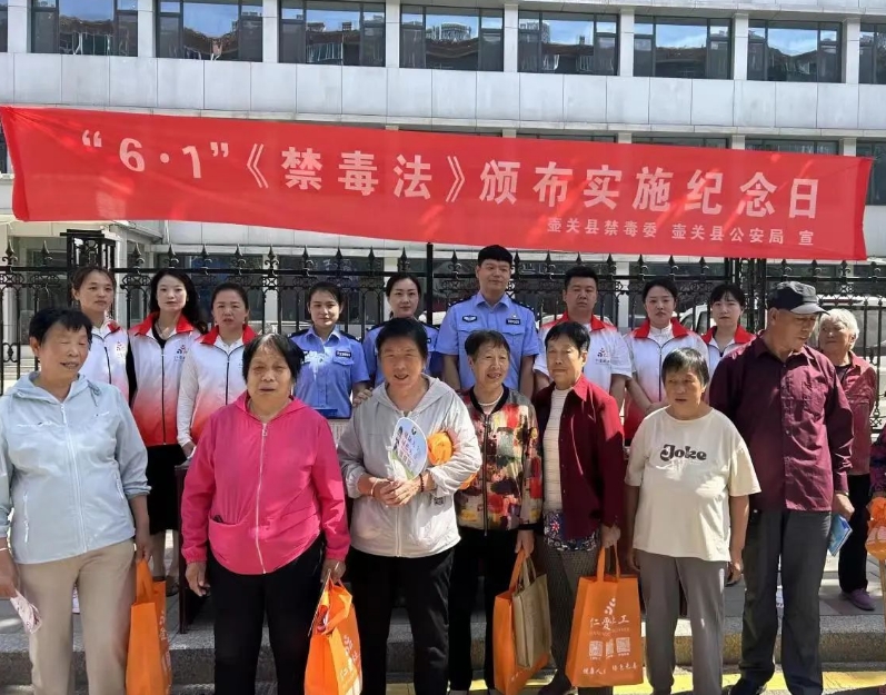 长治壶关公安：拉开禁毒宣传月帷幕