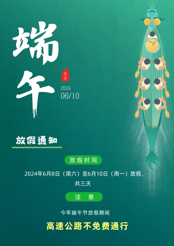 山西省公安厅交管局发布2024年端午节假期道路交通安全“两公布一提示”