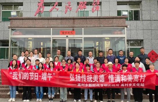 太原阳曲县高村乡开展“我们的节日 · 端午”系列活动