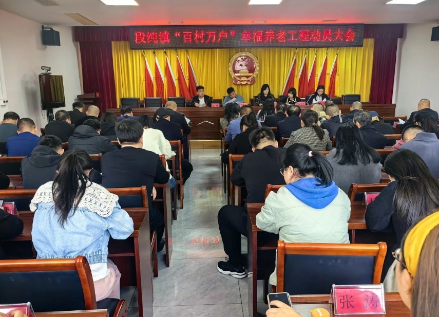 山西灵石县段纯镇：幸福小院托起幸福“夕阳红”