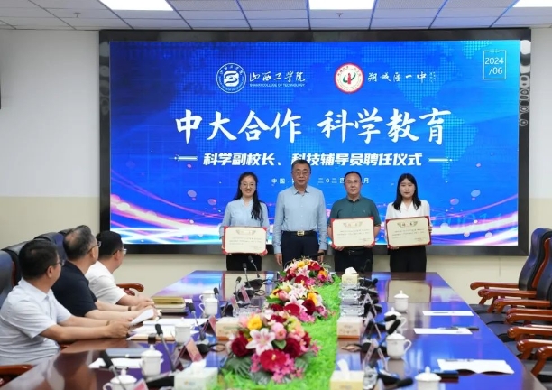 山西朔州朔城区一中：提升学生科学素养  助推科教融合发展