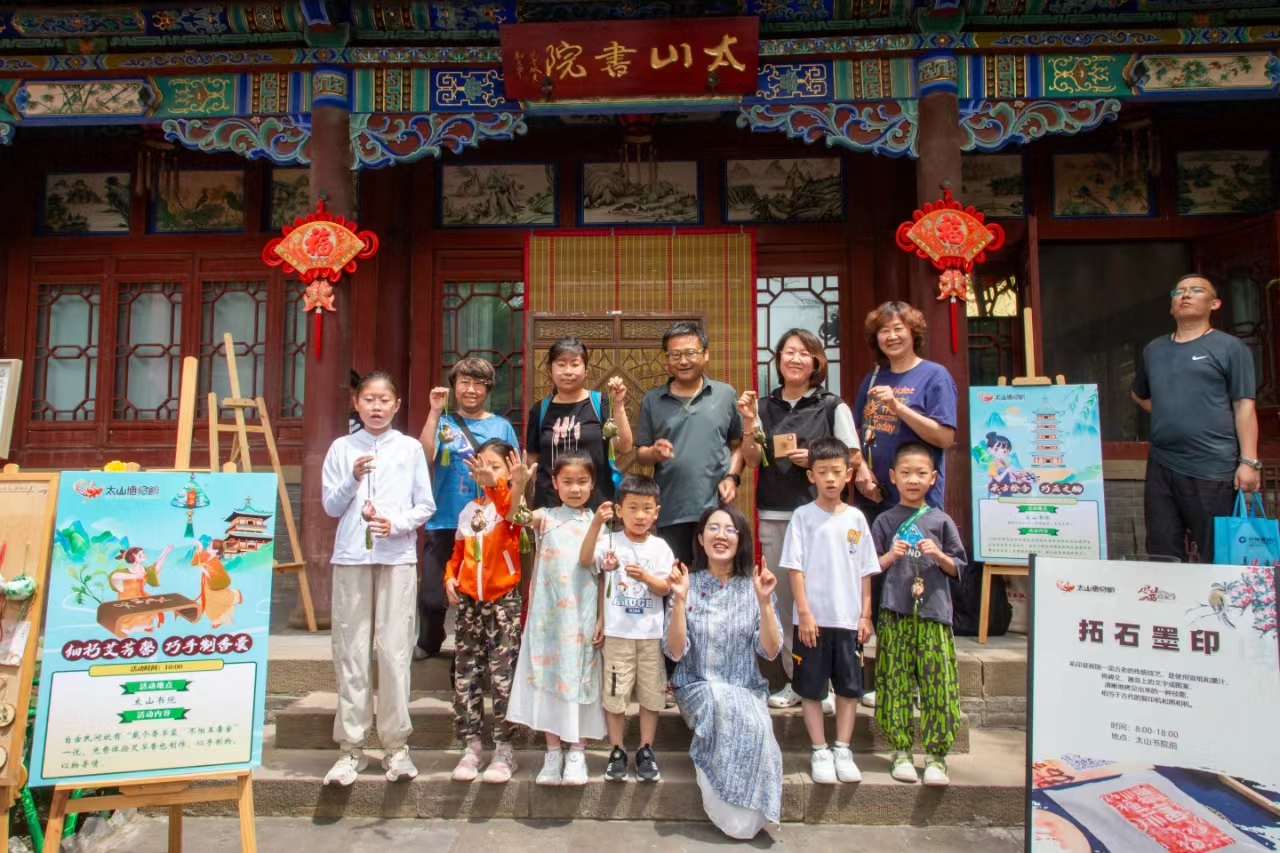 “端阳太山  诗颂中华”主题文化活动意趣又欢乐