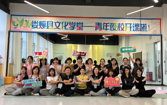 太原娄烦青年夜校~年轻人的别“Young”生活！