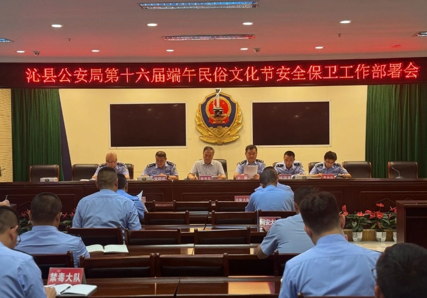 龙舟竞渡“粽”快乐   为民守护“警”相随 ——长治沁县公安局圆满完成第十六届端