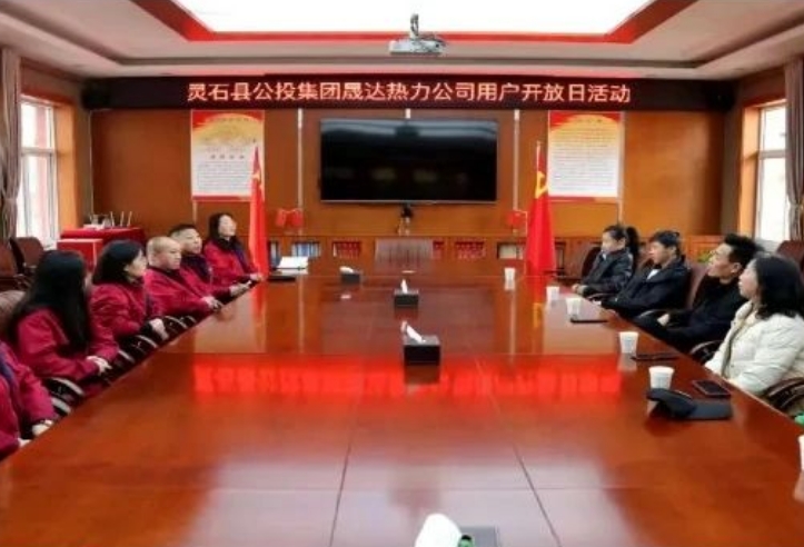 山西灵石县：坚持“三个融入”以高质量党建引领国企高质量发展