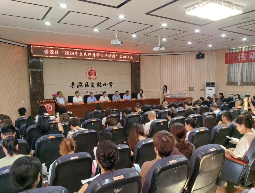 太原晋源区“全民终身学习活动周”启动