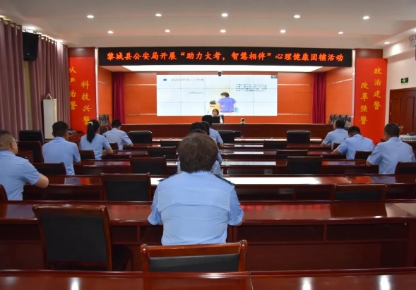 向“心”而行！长治黎城县公安局开展“助力大考，智慧相伴”心理健康团辅活动