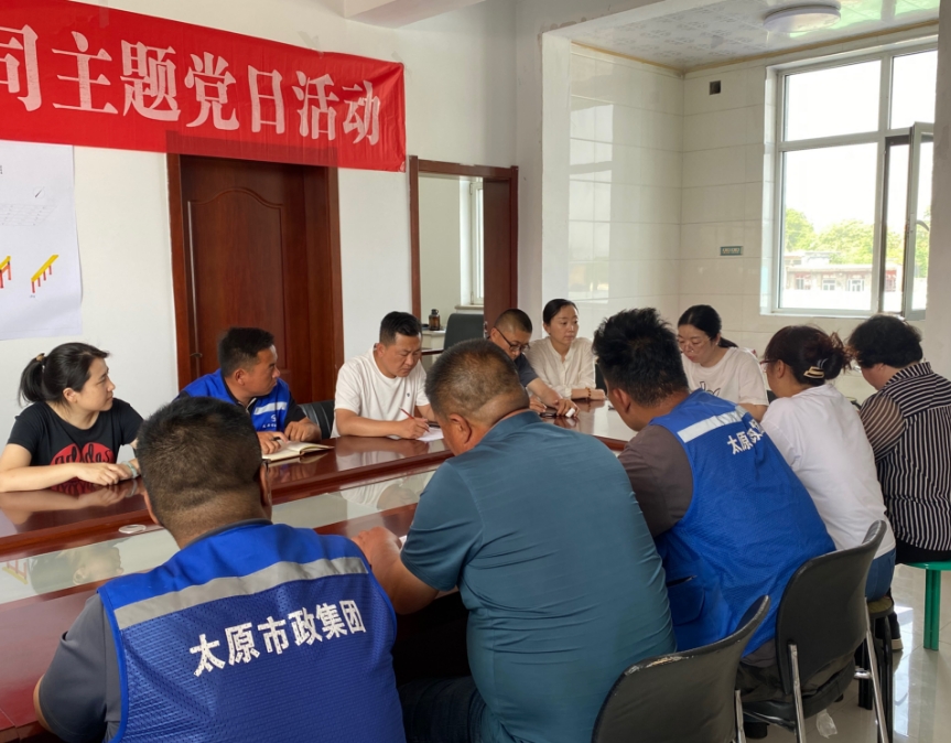 太原市政集团四公司开展“主题党日”活动