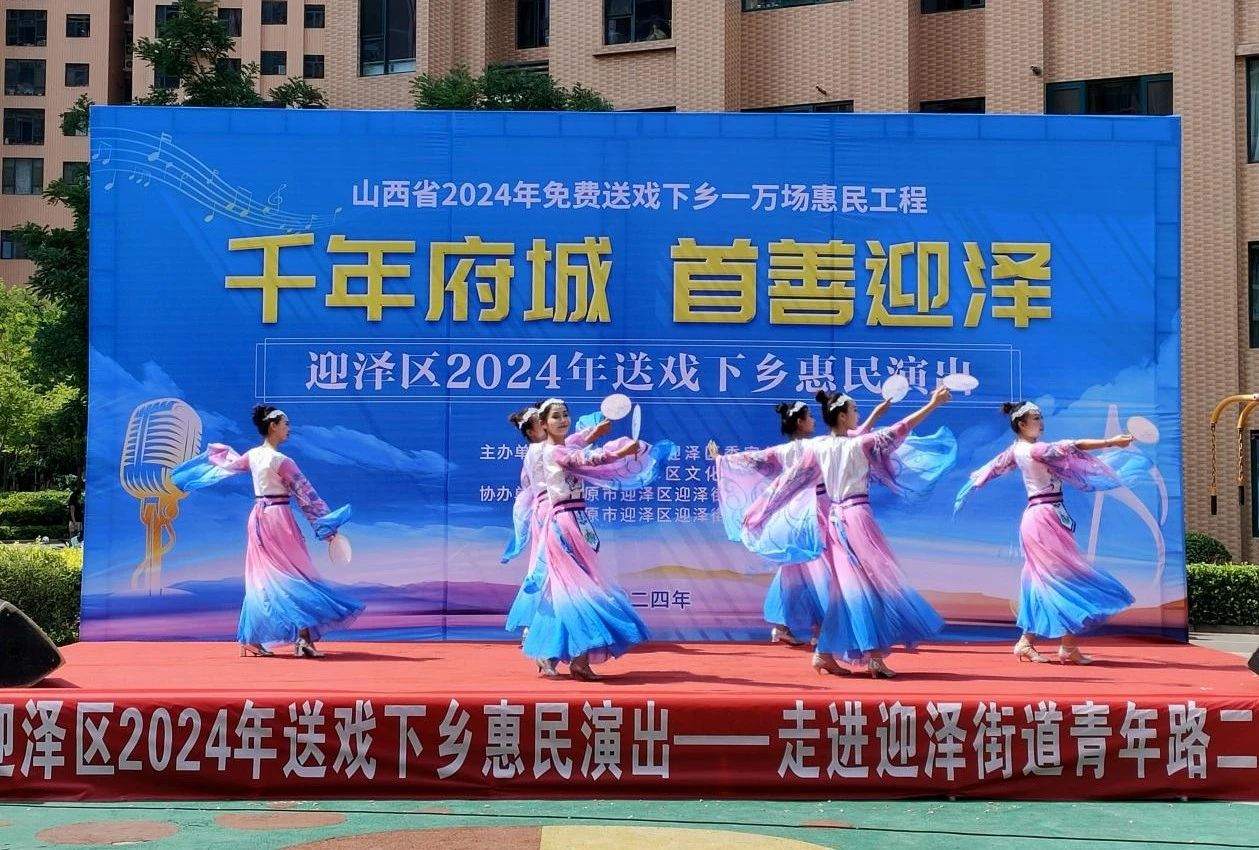 太原迎泽区迎泽街道：文艺宣传进小区，文化安全两开花