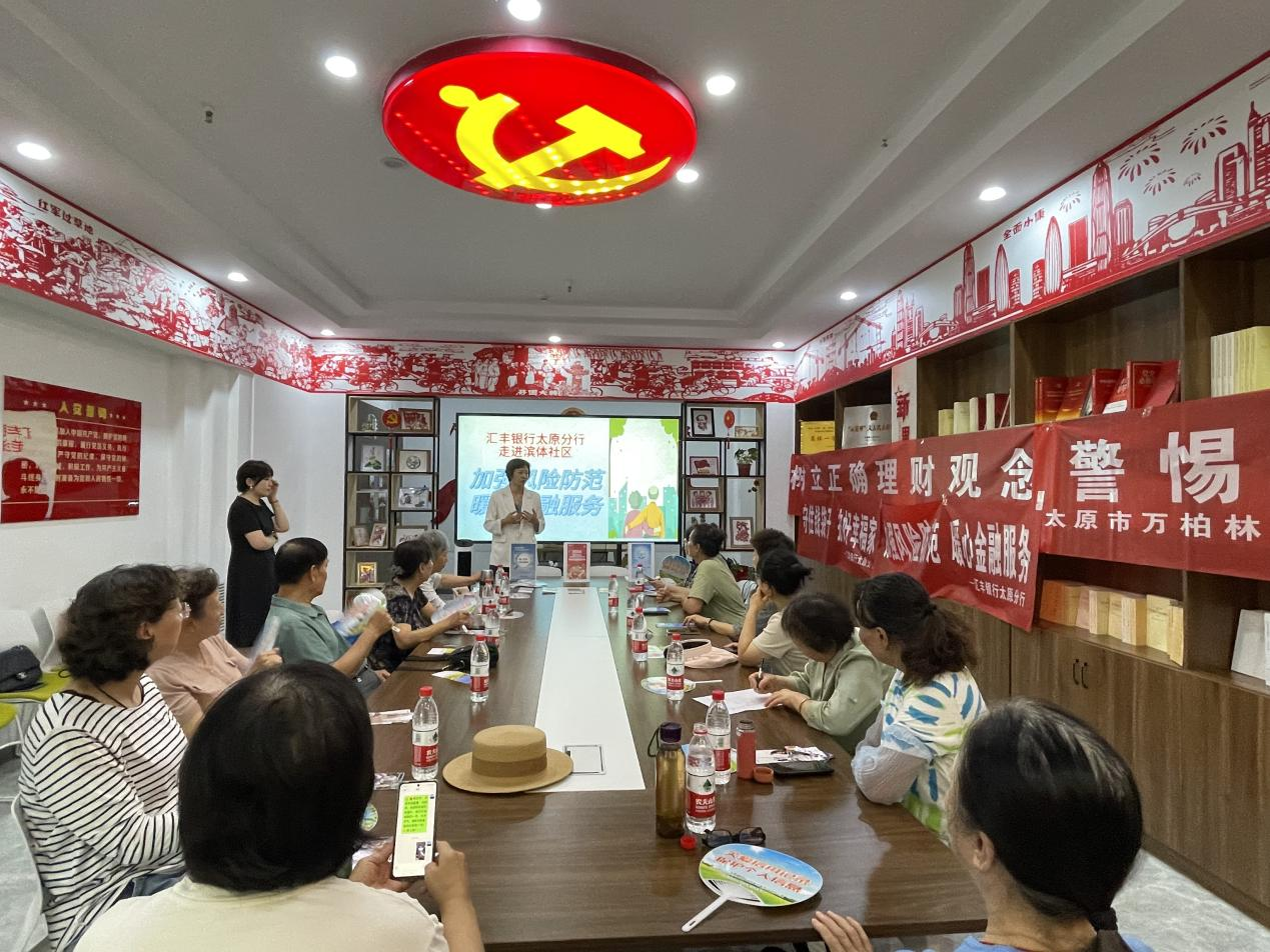 太原万柏林区兴华街道：金融知识进社区  守好居民钱袋子
