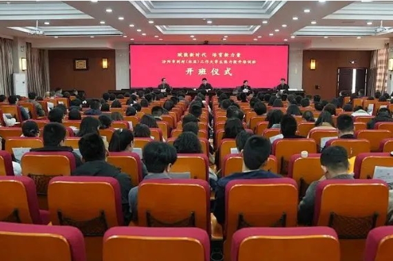 山西汾阳市：铺就到村（社区）工作大学生成长成才“快车道”