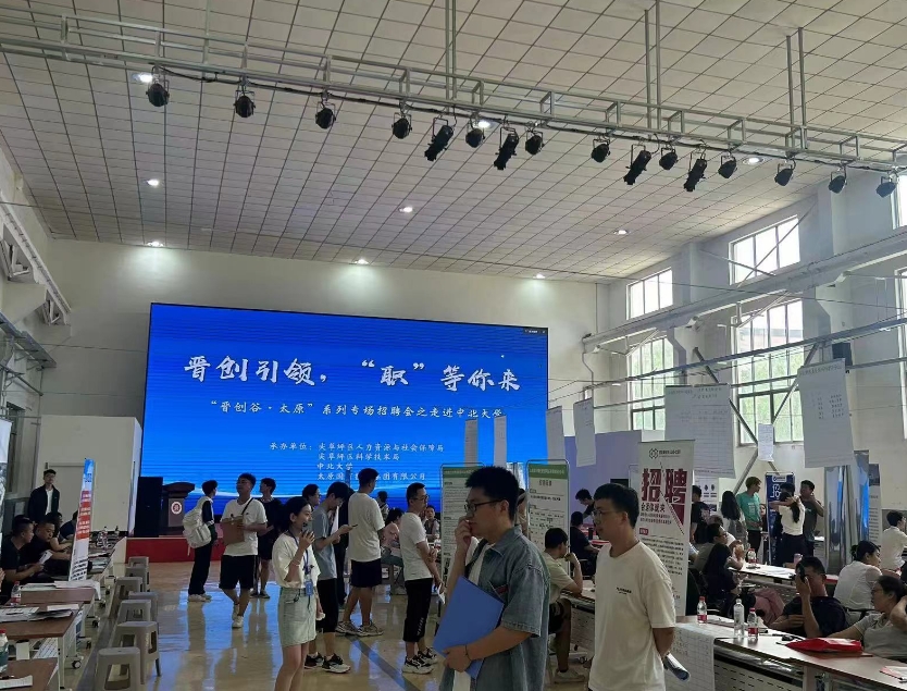 太原尖草坪区助力“晋创谷 · 太原”人才招引系列招聘会圆满举办