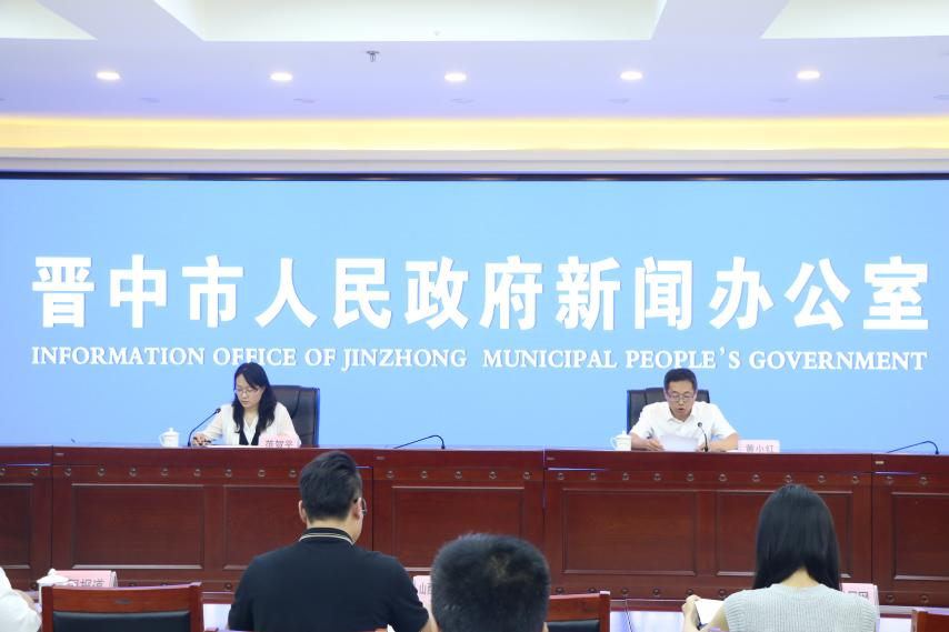 晋中市召开知识产权司法保护新闻发布会