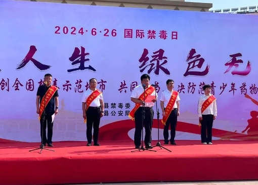 长治武乡县公安局开展“6•26”国际禁毒日宣传活动