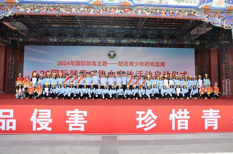 朔城公安分局参加朔州市“6·26”国际禁毒日集中宣传活动启动仪式