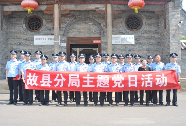 长治故县分局开展主题党日活动全体党员民警集体过政治生日