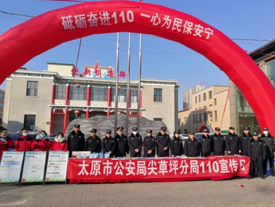 “两优一先”——太原尖草坪区南寨派出所党支部：忠诚、干净、担当，全力建设“平安南