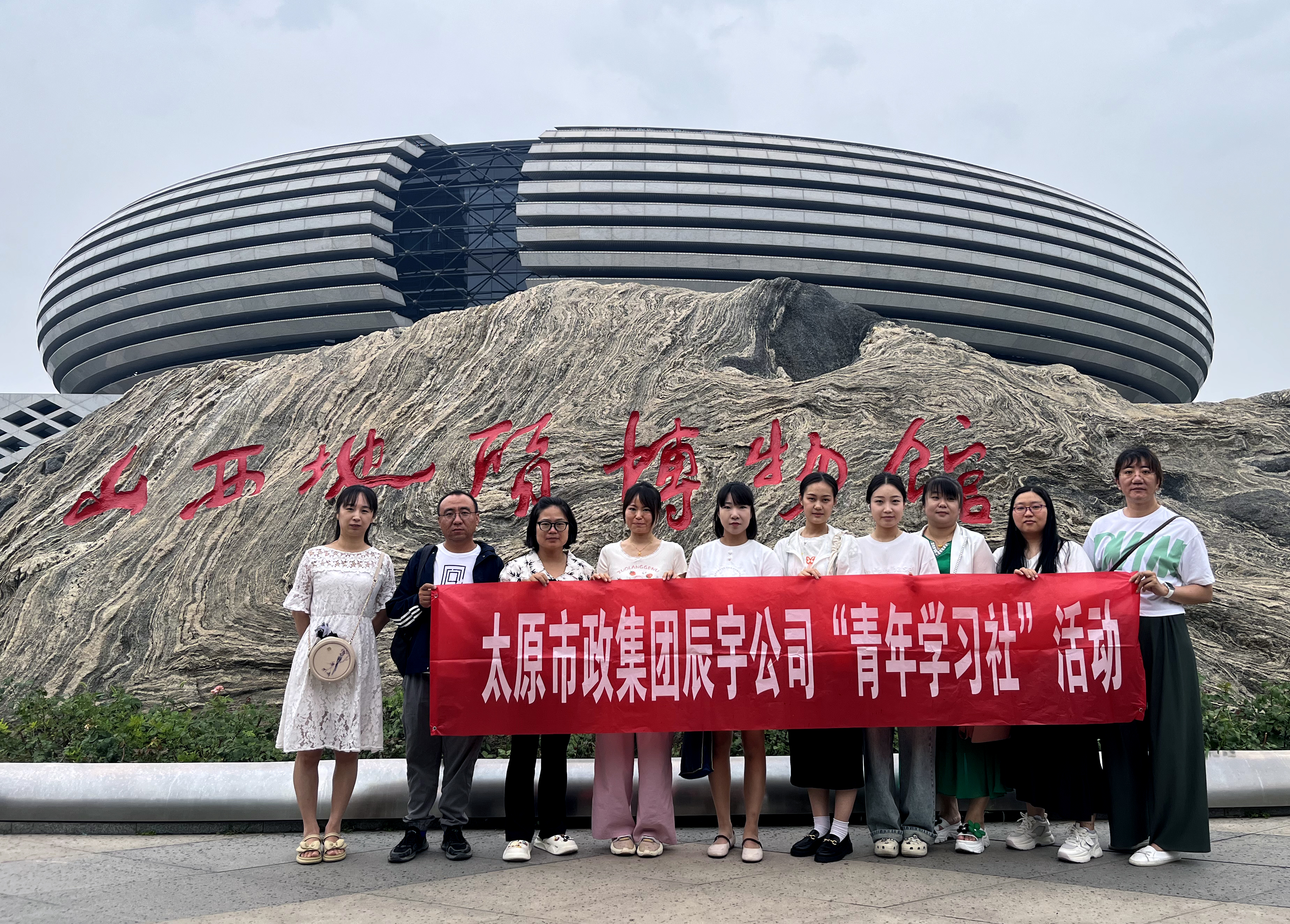 探寻地质奥秘  感受生态文明——太原市政集团辰宇公司开展“青