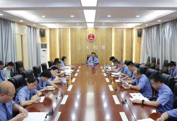 晋城沁水县人民检察院召开党组（扩大）会议传达学习党的二十届三中全会精神