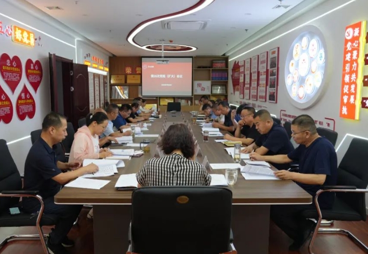 吕梁文水法院召开党组（扩大）会议传达学习贯彻党的二十届三中全会精神