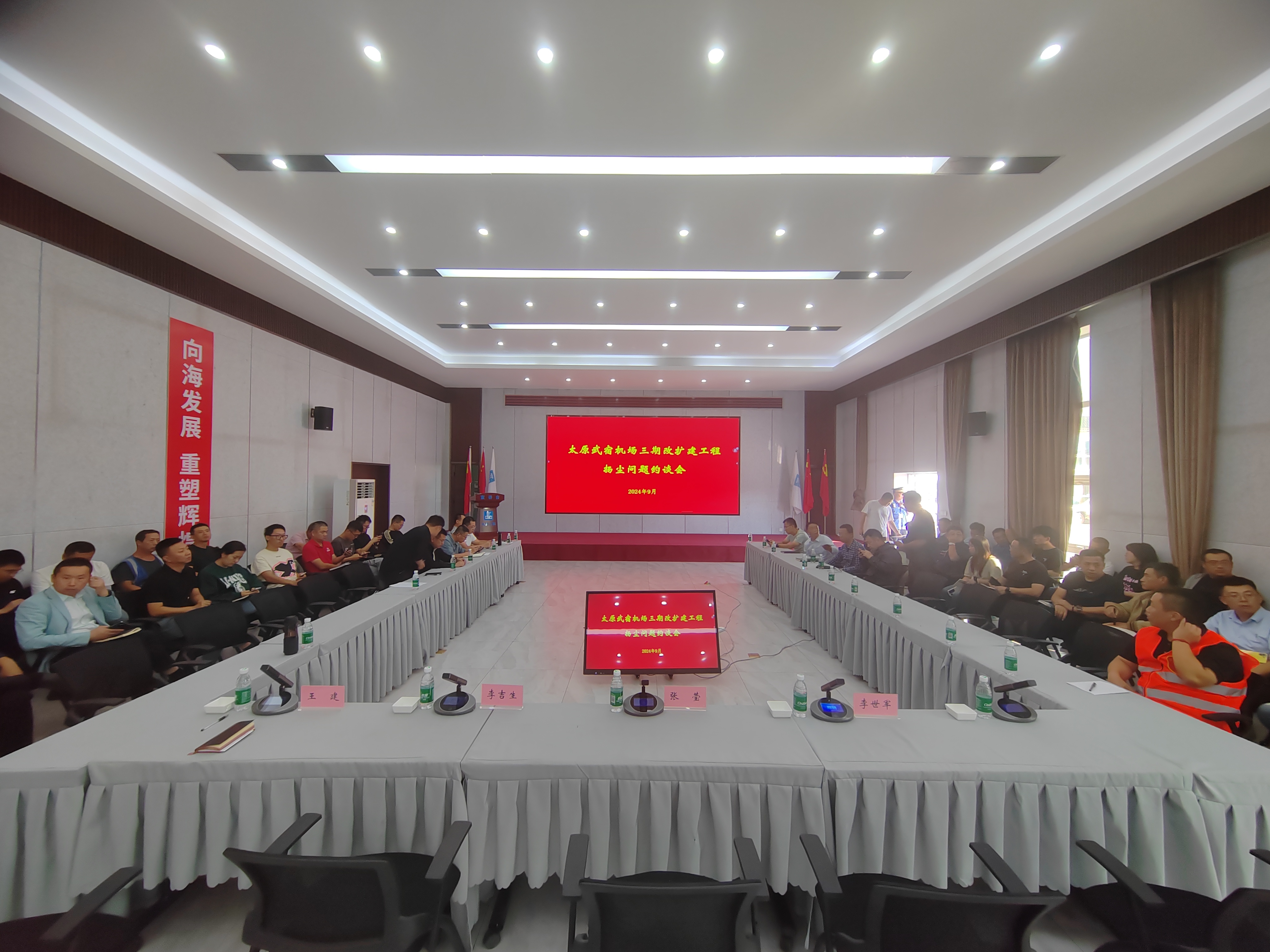 太原市区联动联合约谈精准精细管控扬尘