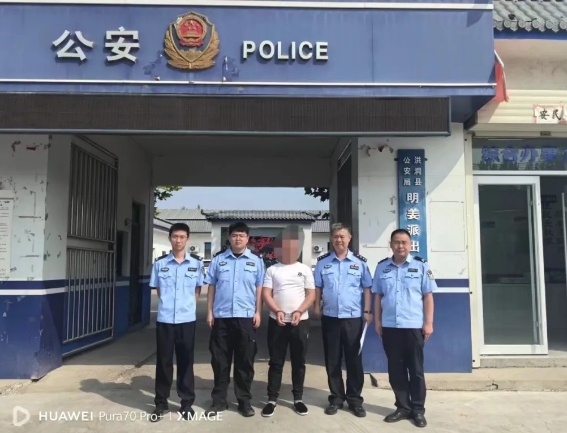 临汾洪洞警方成功规劝一名网上逃犯投案自首