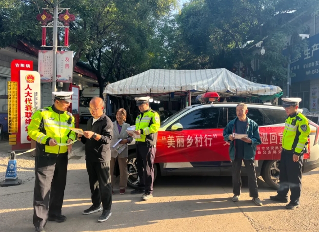 交安宣传进农村  守护秋收“平安”路——临汾公安交警借力秋季“农民丰收节”开展交