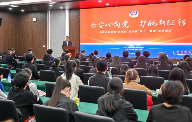 山西公安英模“进校园”宣讲暨“同上一堂课”主题活动（吕梁专场）举行
