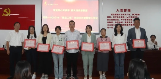 吕梁一中举行“青蓝工程”师徒结对仪式暨教学工作会
