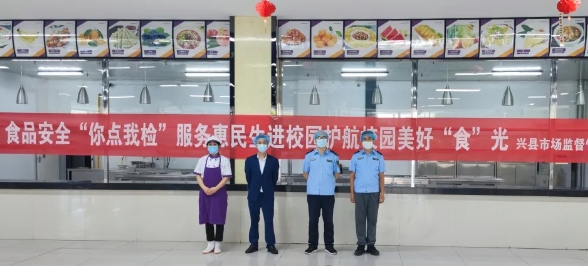 吕梁兴县市场监督管理局开展食品安全“你点我检”服务惠民生进校园活动