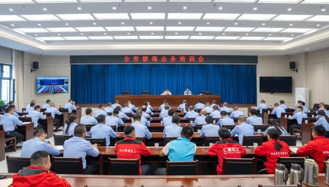 吕梁市公安局组织召开全市禁毒业务培训会
