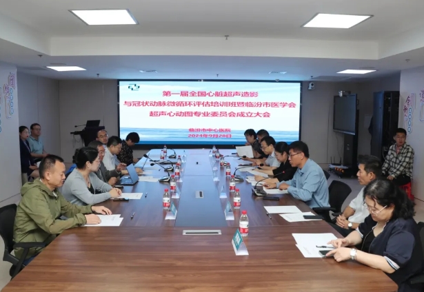 临汾市中心医院承办第一届全国心脏超声造影与冠状动脉微循环评估培训班