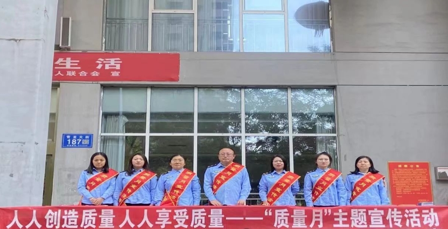 吕梁柳林县市场监督管理局开展2024年度质量认证系列宣传周活动